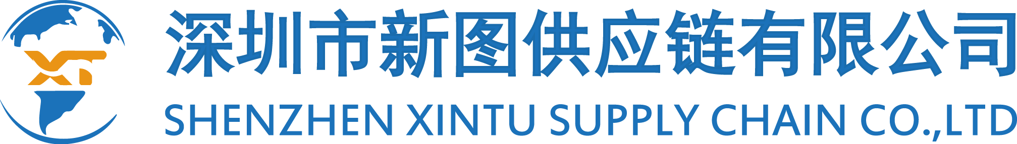 新图供应链